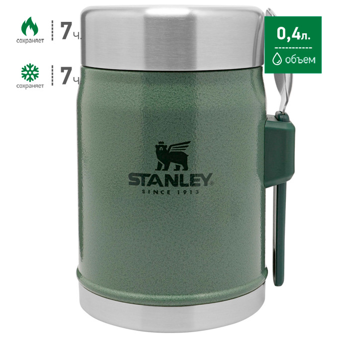 Термос для еды Stanley Classic 0,4 л (10-09382-004), зелёный